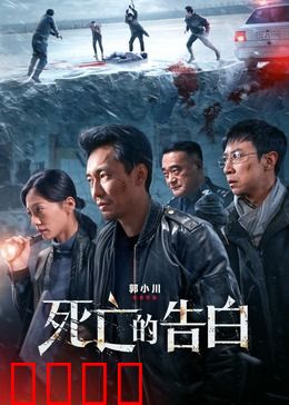 金牌调解：情感救赎