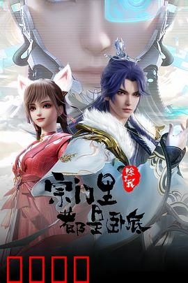 孤狼宗主！卧底宗门血战AI天劫：科技修仙传奇