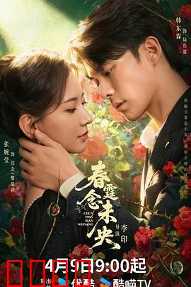 春霆念未央：将军与公主