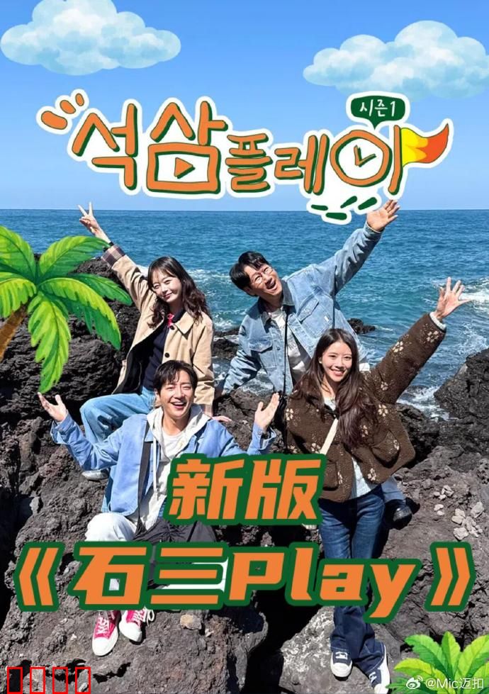 新版石三play：极限反转