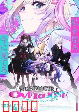 主播女孩重度依赖：网络迷途