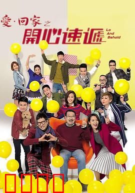 爱·回家之开心速递：熊家新危机