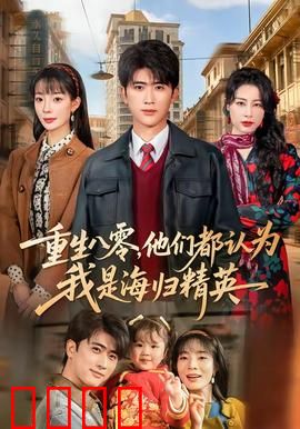 逆袭1980：穷小子的逆天改命