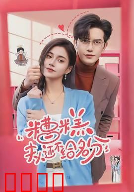 糟糕，夫人还不给名分：隐婚夫人逆袭记