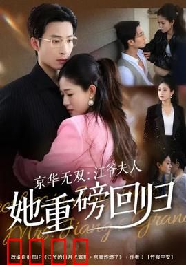 京华无双：女状元复仇记