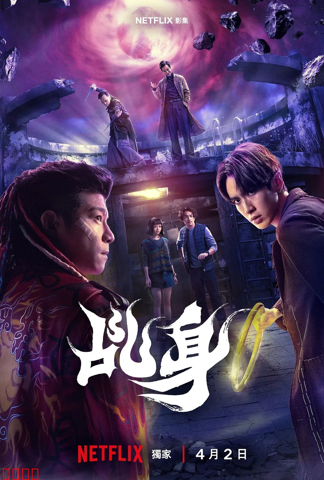 乩身：神鬼代言人