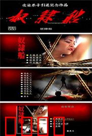 奴隶船：海上炼狱