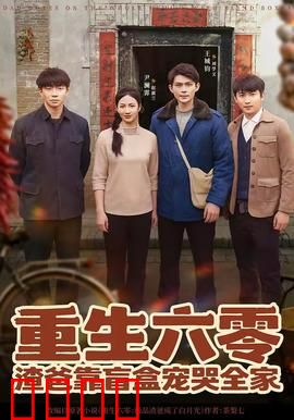 盲盒逆袭：平民变神话