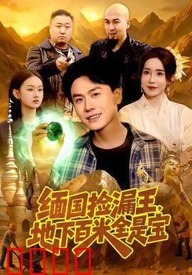 《绝地掘金：荒野陷阱》