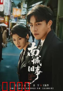 南城旧事：胡同旧梦