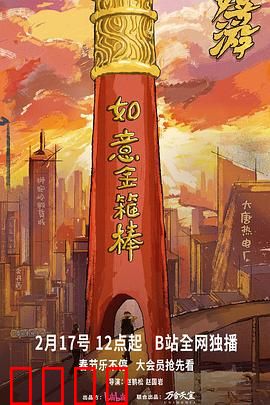 《神兵觉醒：现代神兵之战》