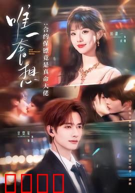 唯一奢想：星光不负赶路人