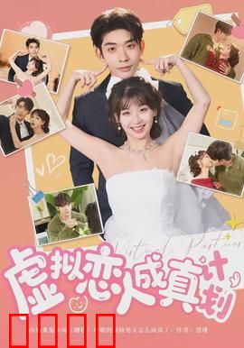 虚拟恋人成真计划：当代码有了心跳
