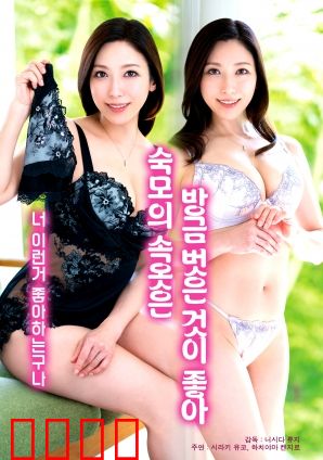 喜欢婶婶刚脱下的内裤：隐藏的欲望