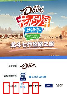 北斗七行丝路之旅：寻梦古道