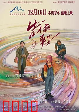 岁岁平安：家的守护