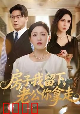 铁血家园：浴火重生