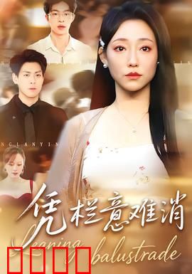 铁血凭栏：铁血军魂