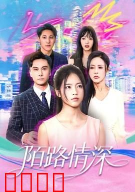陌路情深：旅途情缘