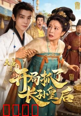大唐：盛极而衰