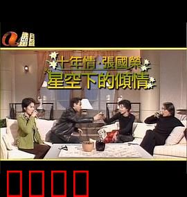 星空下的傾情：浪漫星空之约
