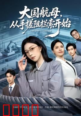 钢铁巨兽崛起：末世机甲觉醒