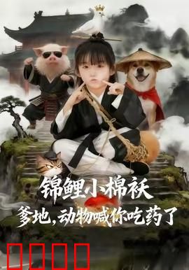 狂兽觉醒：失控的兽性