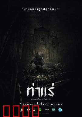 鬼驱魔：恶魔的诅咒