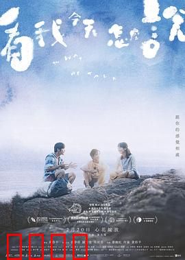 看我今天怎么说：无声的力量