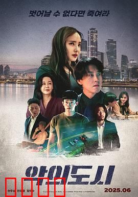 罪恶之城：黑暗暴力美学