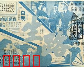 生路粤语：逆境求生