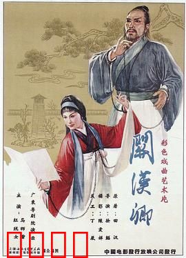 关汉卿粤语：戏圣为苍生