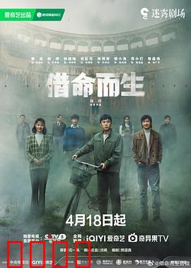 借命而生：灵魂的救赎