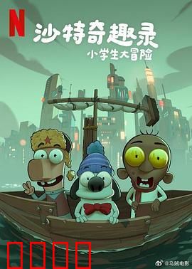 沙特奇趣录：沙漠奇观