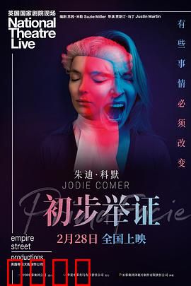 初步举证：司法之殇