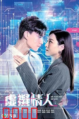 虚拟情人粤语：AI恋爱的代价