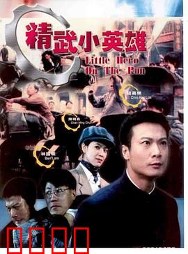天子骄龙粤语：黑帮逆袭