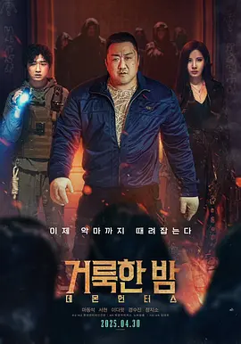神圣之夜：圣诞奇迹