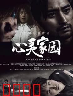 心灵家园：重拾幸福