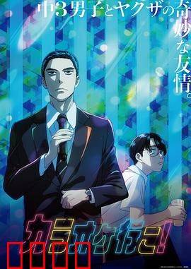 去唱卡拉OK吧！动画版：歌声燃爆青春