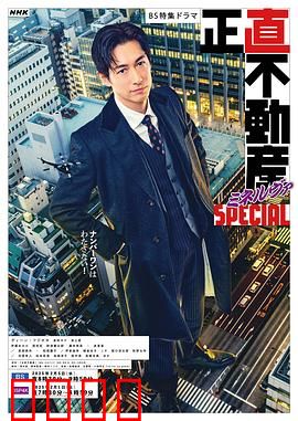 诚实房地产Minerva 特别篇：房产诡计