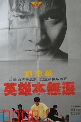 毁灭号地车：末日列车