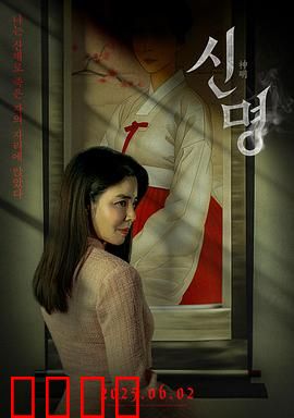 神明2025：人类的最后信仰