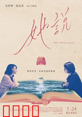 她说2024：无声的控诉