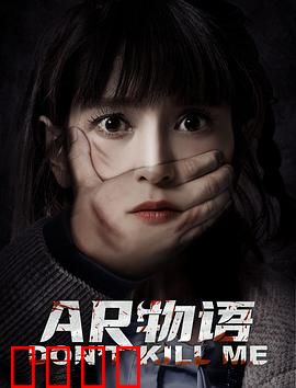 AR物语：虚拟吞噬现实