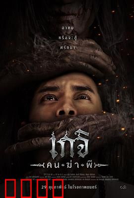 格吉：孤独的守望