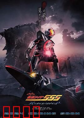 假面骑士55520周年天堂?重获：泪与光