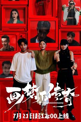 画梦师传奇：梦境画家