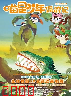 喵星少年漂流记：荒岛奇遇