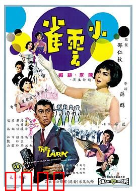 小云雀：经典歌舞回眸